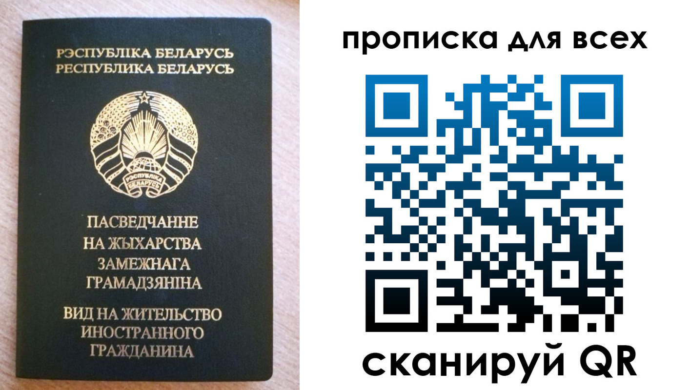 прописка поиск в Петровске