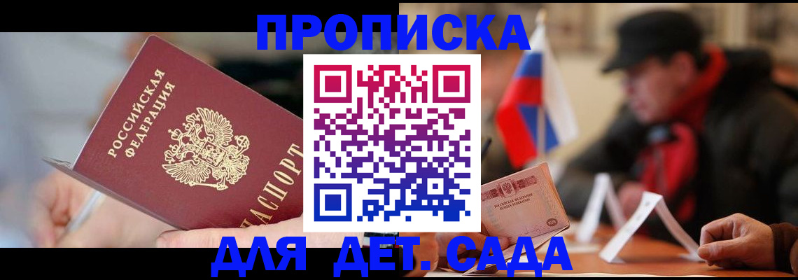 временная регистрация для всех в Петровске
