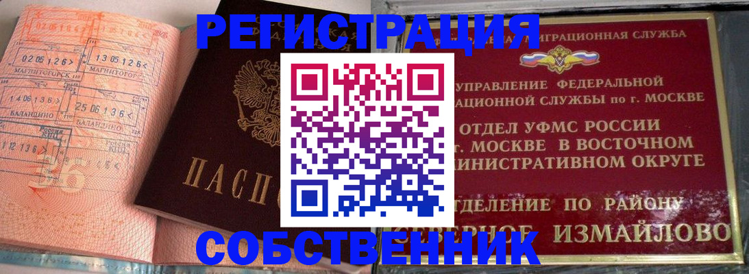 прописка паспорт в Петровске