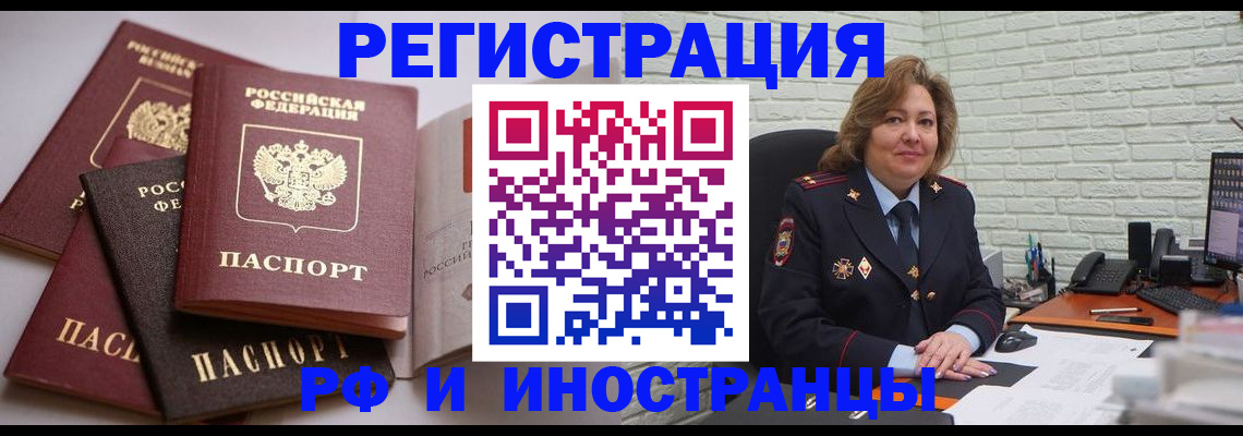 миграционный учет в Петровске