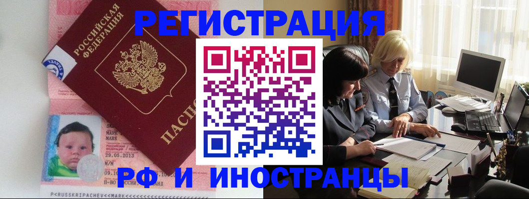 где прописаться в Петровске